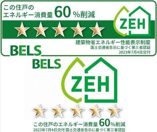 GRAND　D-ROOM呼続の省エネ性能ラベル