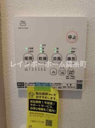 ウエストガーデン南花畑の設備