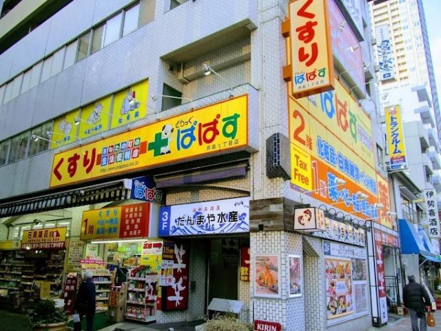 エムズサニーパレス月島の周辺|55413517_22.jpg