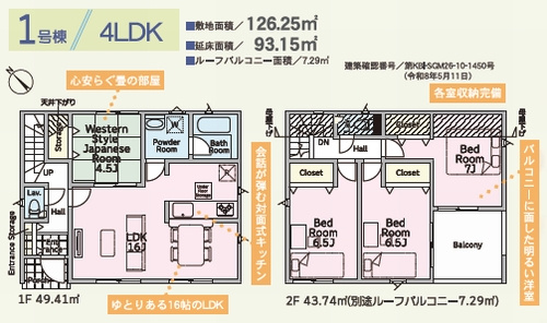 【仲介手数料０円】相模原市中央区田名第148　新築一戸建て　全2棟|相模原市中央区田名第148　新築一戸建て　全2棟
