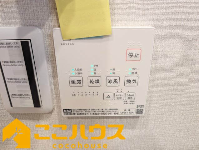 ライオンズヒルズ具志の設備|浴室乾燥もございます