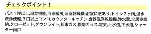 【その他】 | 【仲介手数料０円】平塚市平塚3丁目　新築一戸建て | 【仲介手数料０円】平塚市平塚3丁目　新築一戸建て