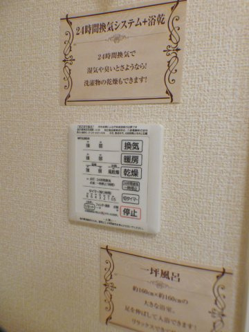 【設備】グレイスコート芦屋大原町