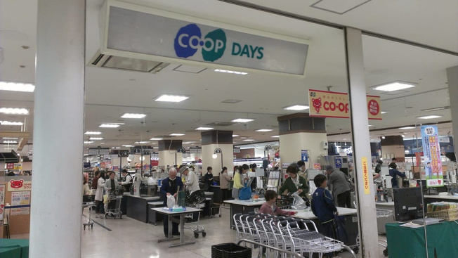 生活協同組合コｰプこうべ コｰプデイズ芦屋（444m）