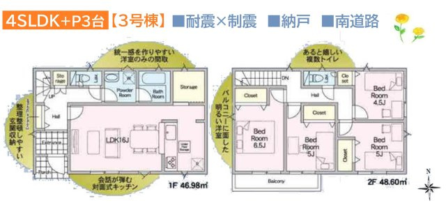 【間取り】 | リビングを見渡せて、会話が弾む対面式キッチンが魅力的ですね♪
キッチン横の納戸には、食料品のストック等たっぷり収納可能◎