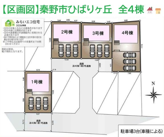 【区画図】 | カースペース並列3台駐車可能で来客時にも安心♪
スーパーやコンビニが徒歩圏内でお買い物に便利な立地です◎