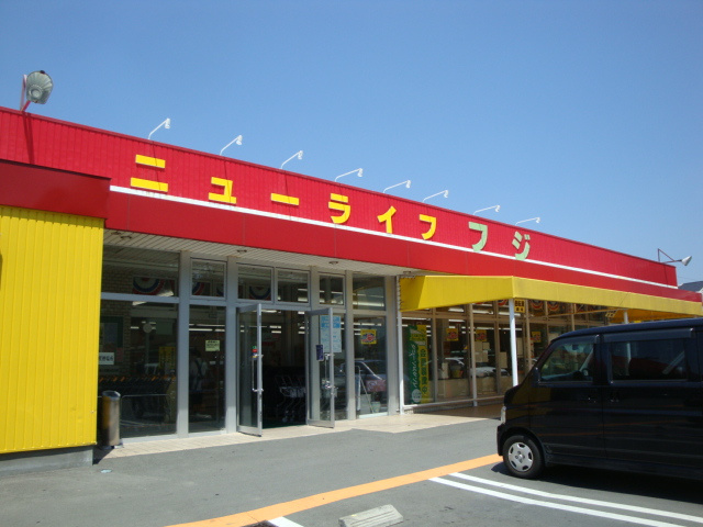 フォレスト・ヴィラの周辺|ニューライフフジ西口店まで614ｍ