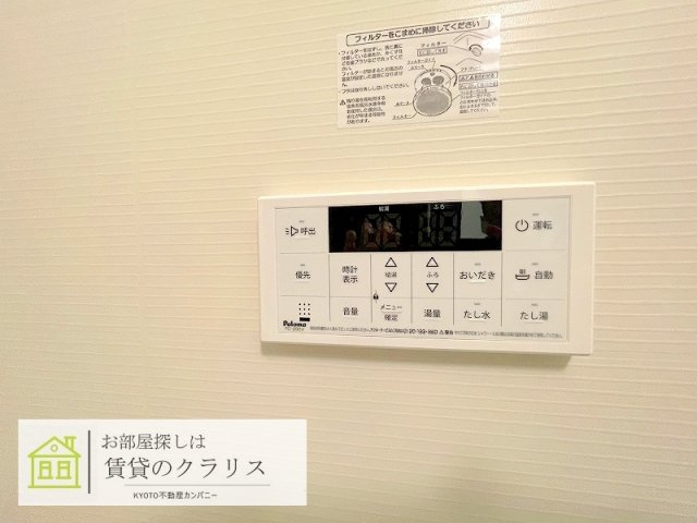 EVER HOMES 京都駅南（エバーホームズ）