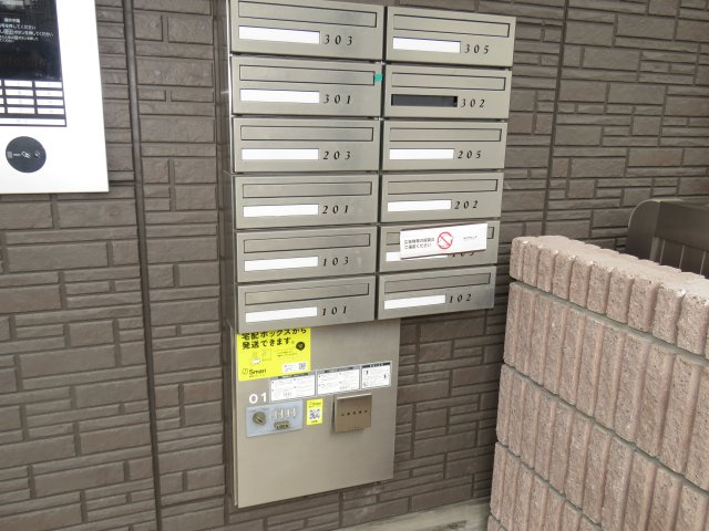 ソフィアのその他共用部分|宅配ボックス