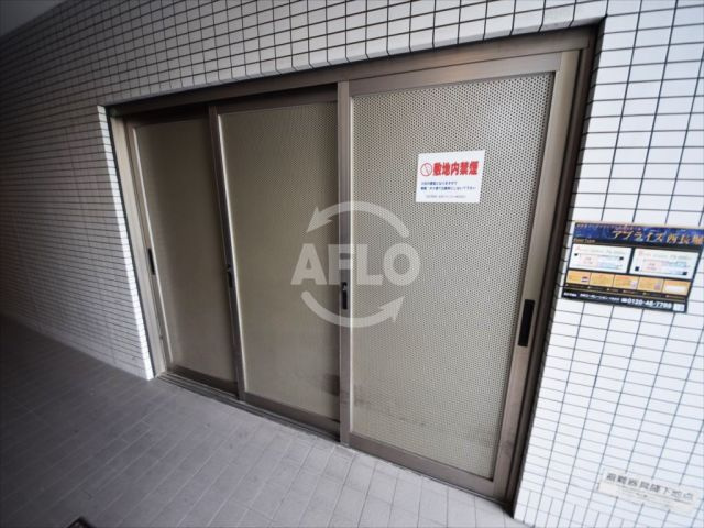 アプライズ西長堀のその他共用部分|アプライズ西長堀　ゴミ置き場