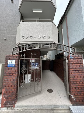 マノワール歌島のエントランス|清潔なエントランスです
