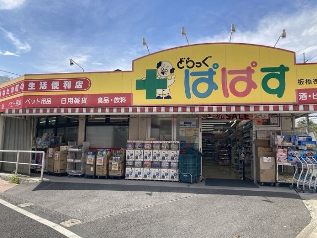 レオパレス徳丸ヒルズの周辺|74215426_10.jpg