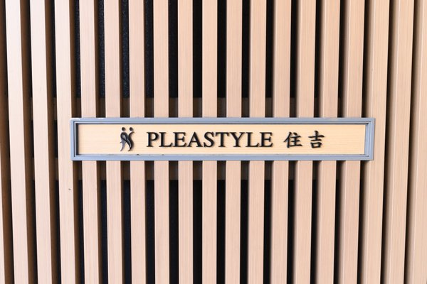 プレスタイル住吉のその他共用部分|37089710_14.jpg
