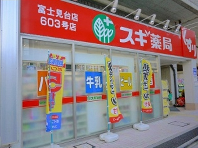 グランドコート富士見台の周辺|69815005_23.jpg