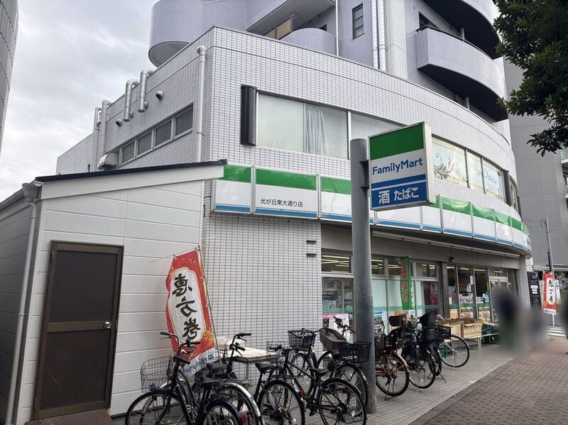 レオパレス光が丘の周辺|74784564_12.jpg