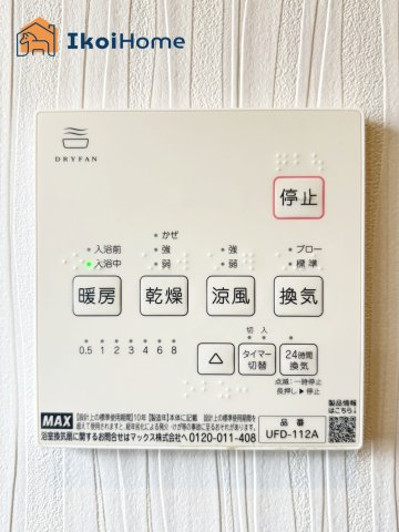 神戸市西区宮下２丁目　中古戸建のその他|【ホームページに現地動画掲載中】●年中無休：当日予約可●雨の日も安心！浴室暖房乾燥機が付いています。