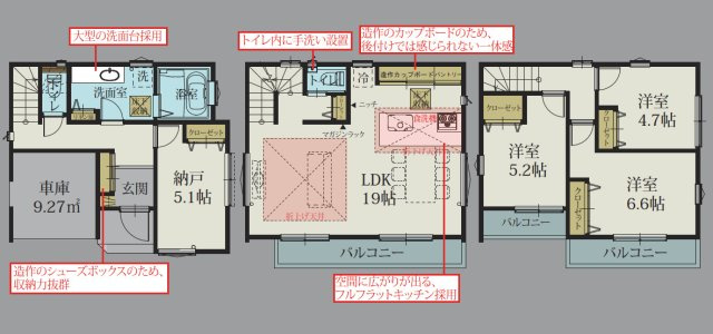 新築／富士見市鶴瀬東　第8期の間取り|3階建て3SLDK