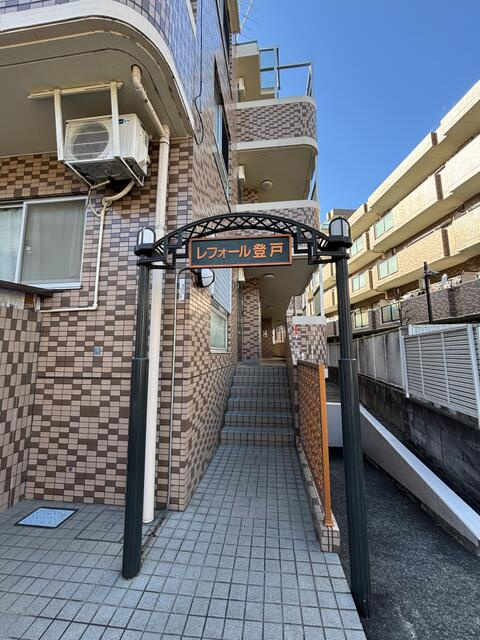 レフォール登戸のエントランス