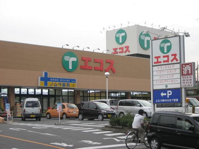 メゾン・ド・ウエストのその他|エコス東浅川店