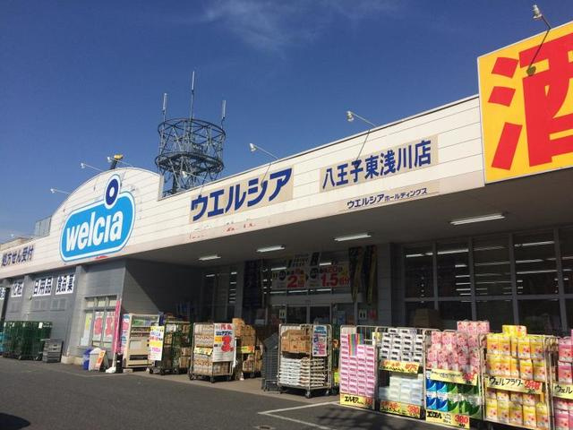 メゾン・ド・ウエストのその他|ウエルシア薬局八王子東浅川店