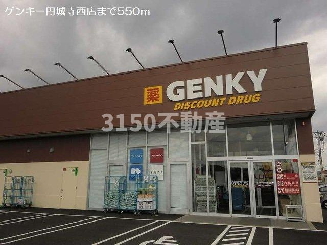 ネオ　ステージの周辺|ゲンキー円城寺西店まで550m