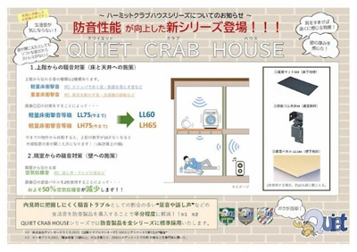 【その他】 | QUIET CRAB HOUSE TOGETHER 和田町（仮）