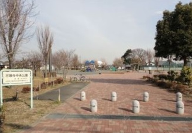 パークアベニューのその他|万願寺中央公園