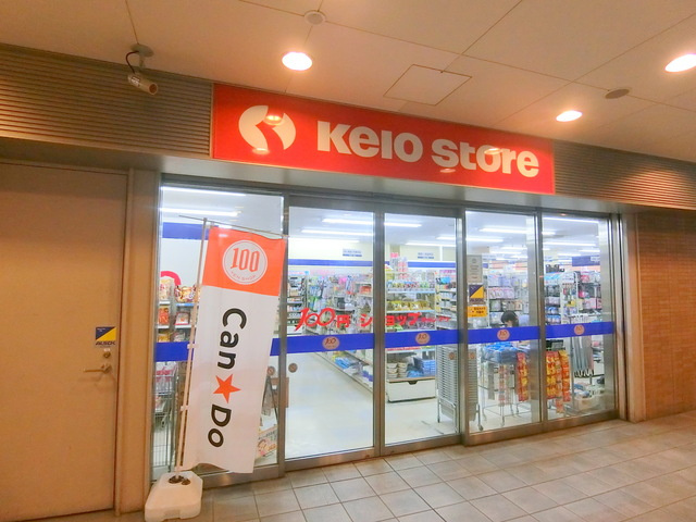 パークアベニューのその他|Ｃａｎ★Ｄｏ京王ストア高幡店