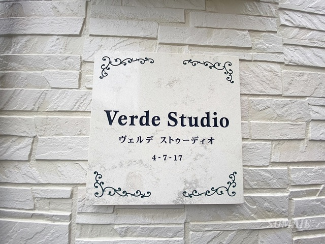 ヴェルデストゥーディオの周辺|ランドマークです☆