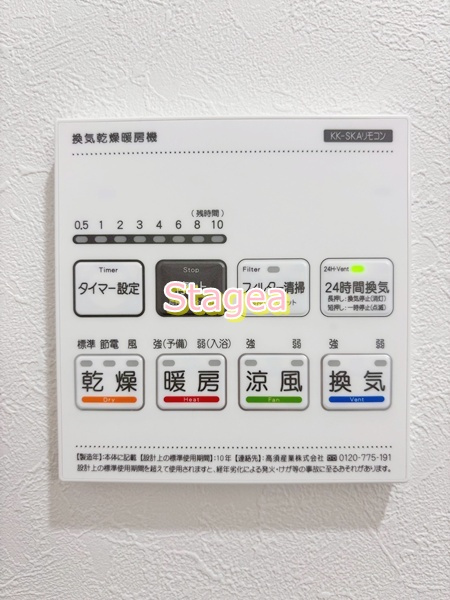 REGALEST　Smart日進の設備