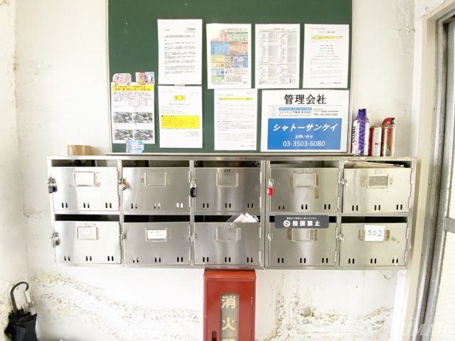 シャトーサンケイのその他共用部分|POSTです☆