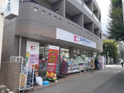 【周辺】 | エスポワ－ル北山 | ココカラファイン　北山店まで400m