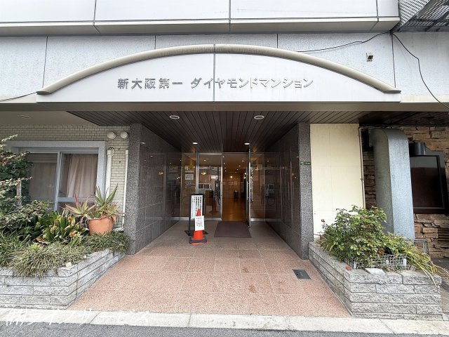 【エントランス】 | 新大阪第１ダイヤモンドマンション | エントランス