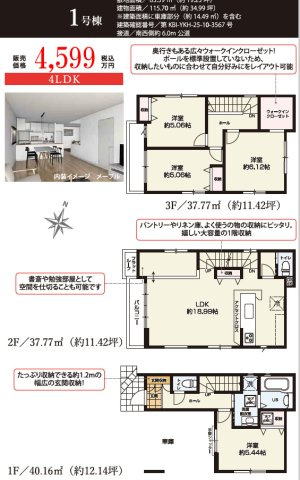 北区宮原町18期