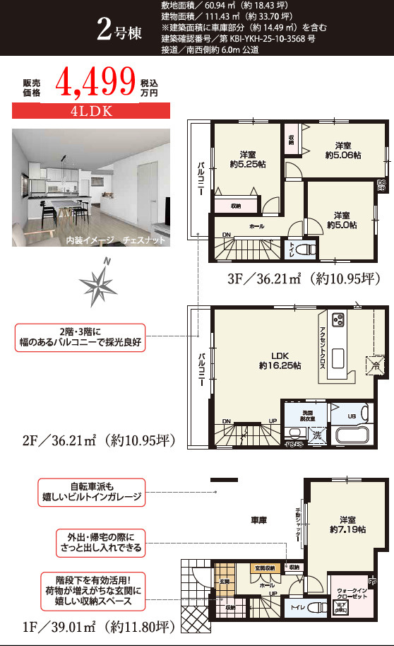 北区宮原町18期