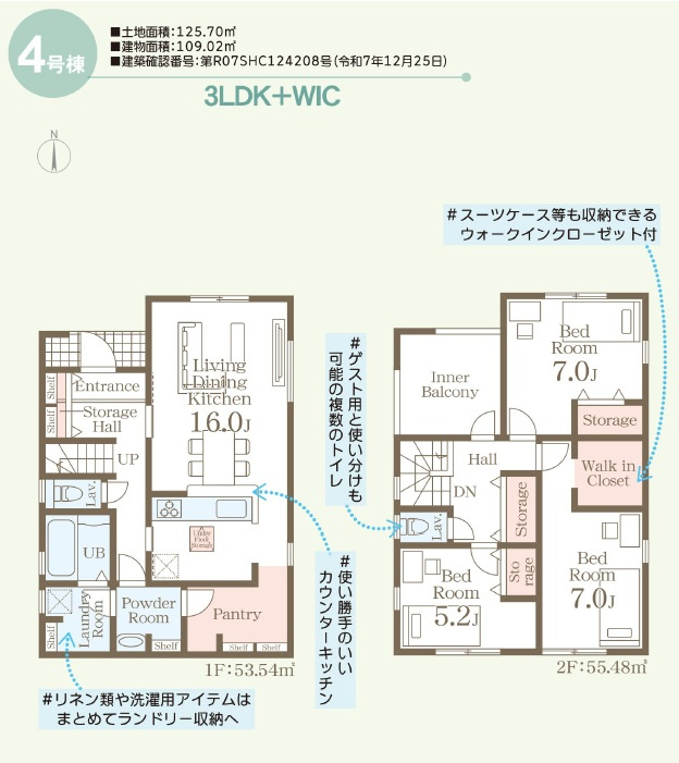 ■■与那原町与那原-4号棟（全4棟）の間取り|4号棟