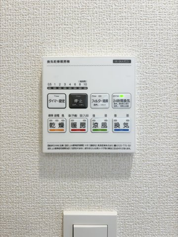 【冷暖房・空調設備】 | ブルーミングガーデン倉敷市中庄 (全5棟) | 浴室乾燥機