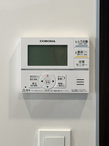 【発電・温水設備】 | ブルーミングガーデン倉敷市中庄 (全5棟) | 追い焚き機能付きオートバス