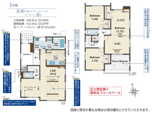 【間取り】 | ブルーミングガーデン倉敷市中庄 (全5棟)