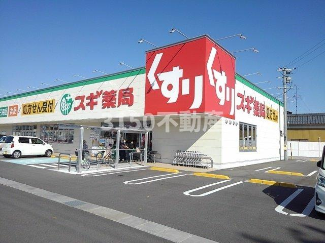 チャオ新井の周辺|スギ薬局竹鼻店まで1200m