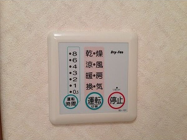 ルミエールあさひの設備