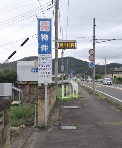 桜川市友部中古戸建ての周辺|南側　国道50号出入口　看板