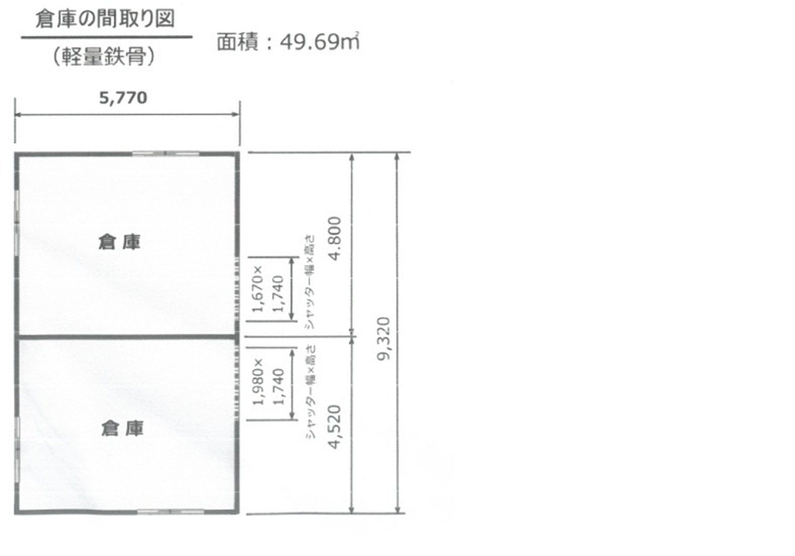 桜川市友部中古戸建ての間取り|倉庫間取り図　面積49.69㎡（軽量鉄骨）