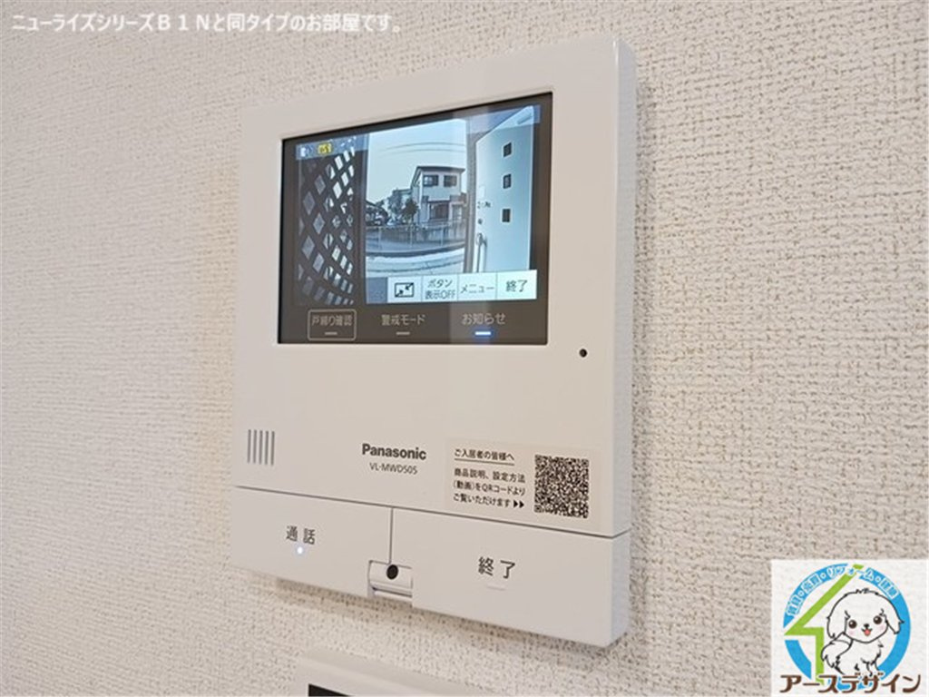 フレッシュリーの設備|※パース写真