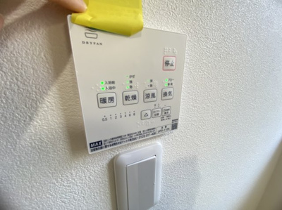 【冷暖房・空調設備】 | 兵庫県西宮市名塩平成台37-7
