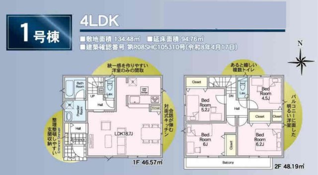 【間取り】 | 秦野市ひばりケ丘　全４棟　新築住宅