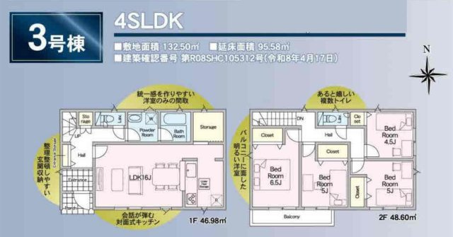 【間取り】 | 秦野市ひばりケ丘　全４棟　新築住宅