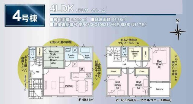 【間取り】 | 秦野市ひばりケ丘　全４棟　新築住宅