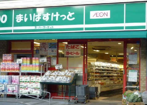 まいばすけっと 南1条西10丁目店（285m）