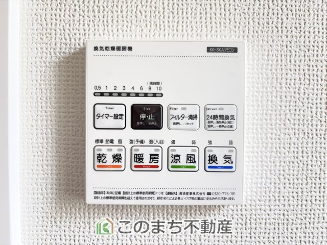 ハートフルタウン宇都宮市双葉2丁目429番の設備|雨の日や湿気の多い梅雨時期など、洗濯物が乾き難い時期に重宝する浴室換気乾燥機。乾燥機能だけではなく、冬場の浴室内の寒暖差を緩和する暖房機能も標準装備。ヒートショック対策に一役買います。